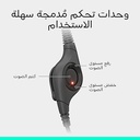 Logitech H390 USB Computer Headset with Enhanced Digital Audio and Inline Controls - Black