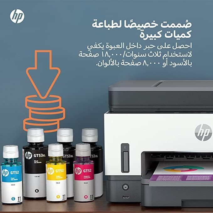 HP Smart Tank 790 All-in-One Printer 