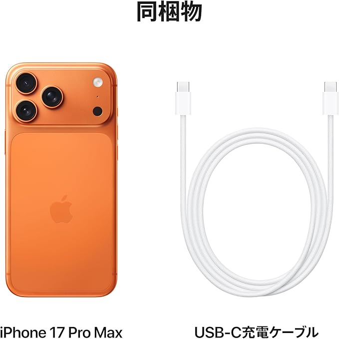 Apple iPhone 17 pro max ,Cosmic Orange,256GB, Model A3525 – E SIM