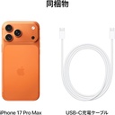 Apple iPhone 17 pro max ,Cosmic Orange,256GB, Model A3525 – E SIM